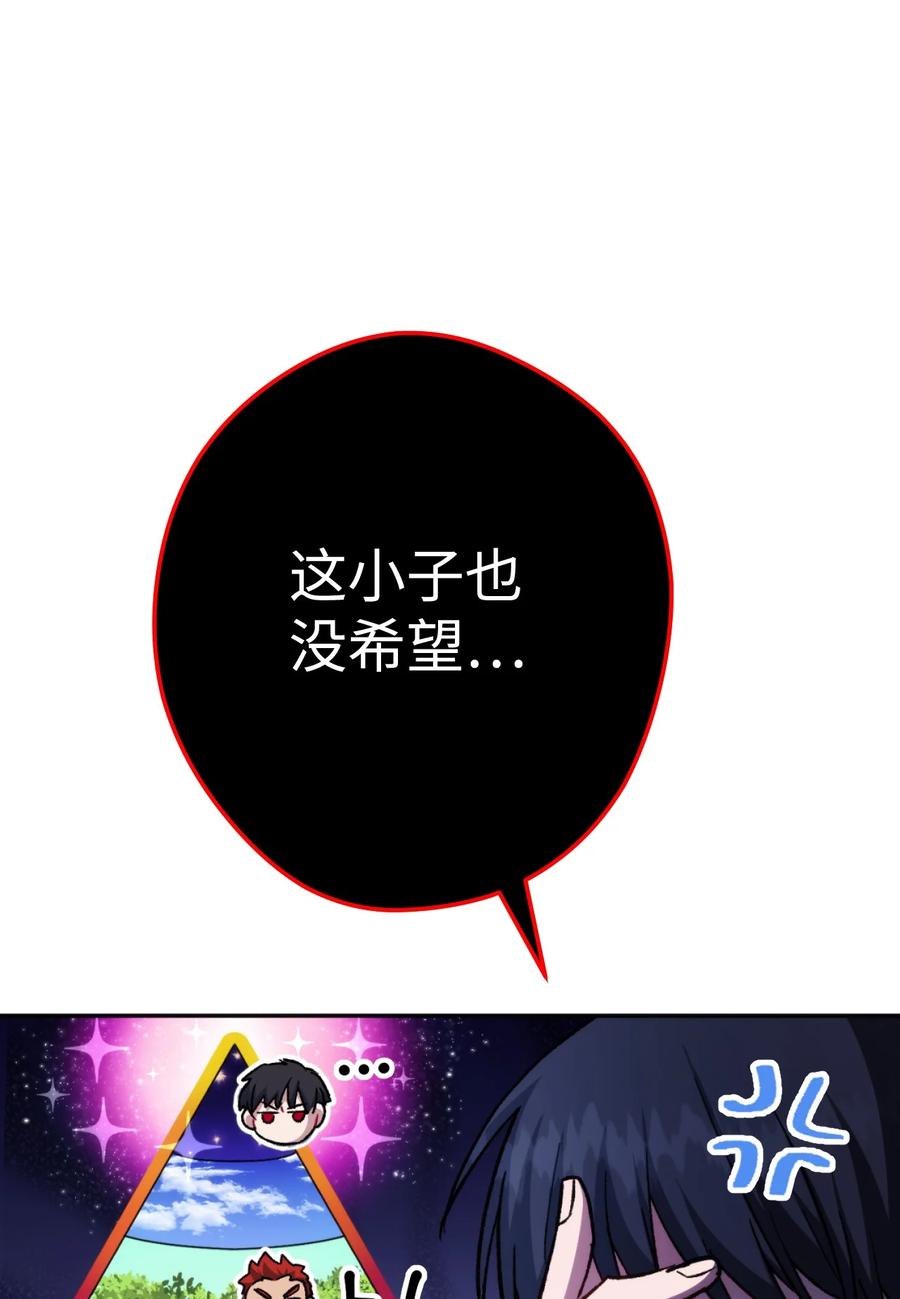 《死灵法师生存记》12 我可以相信你吗 第52页