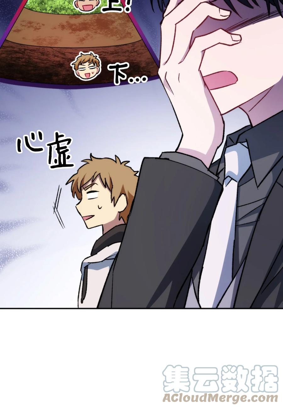 《死灵法师生存记》12 我可以相信你吗 第53页