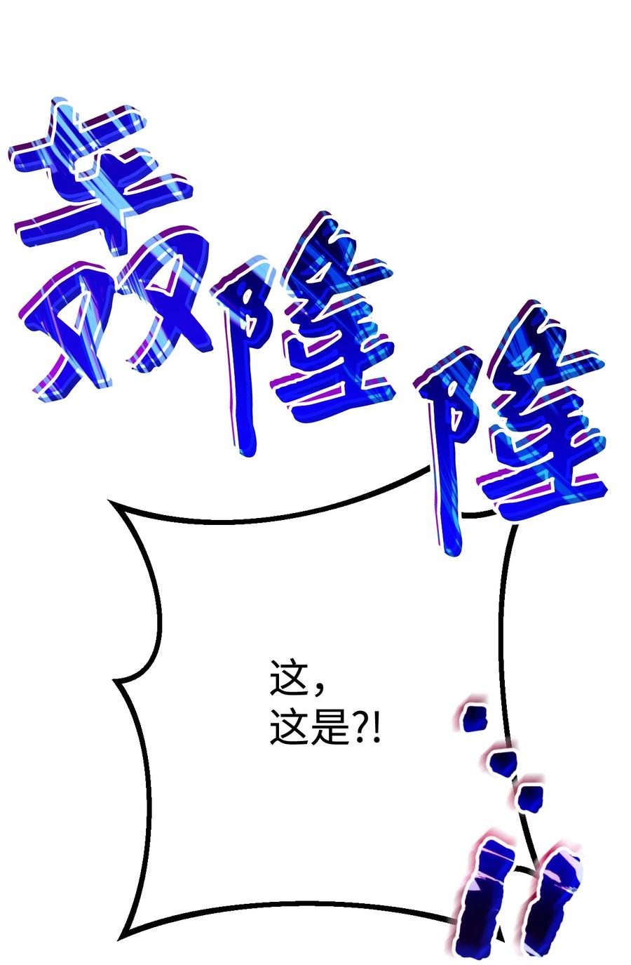 《死灵法师生存记》12 我可以相信你吗 第63页