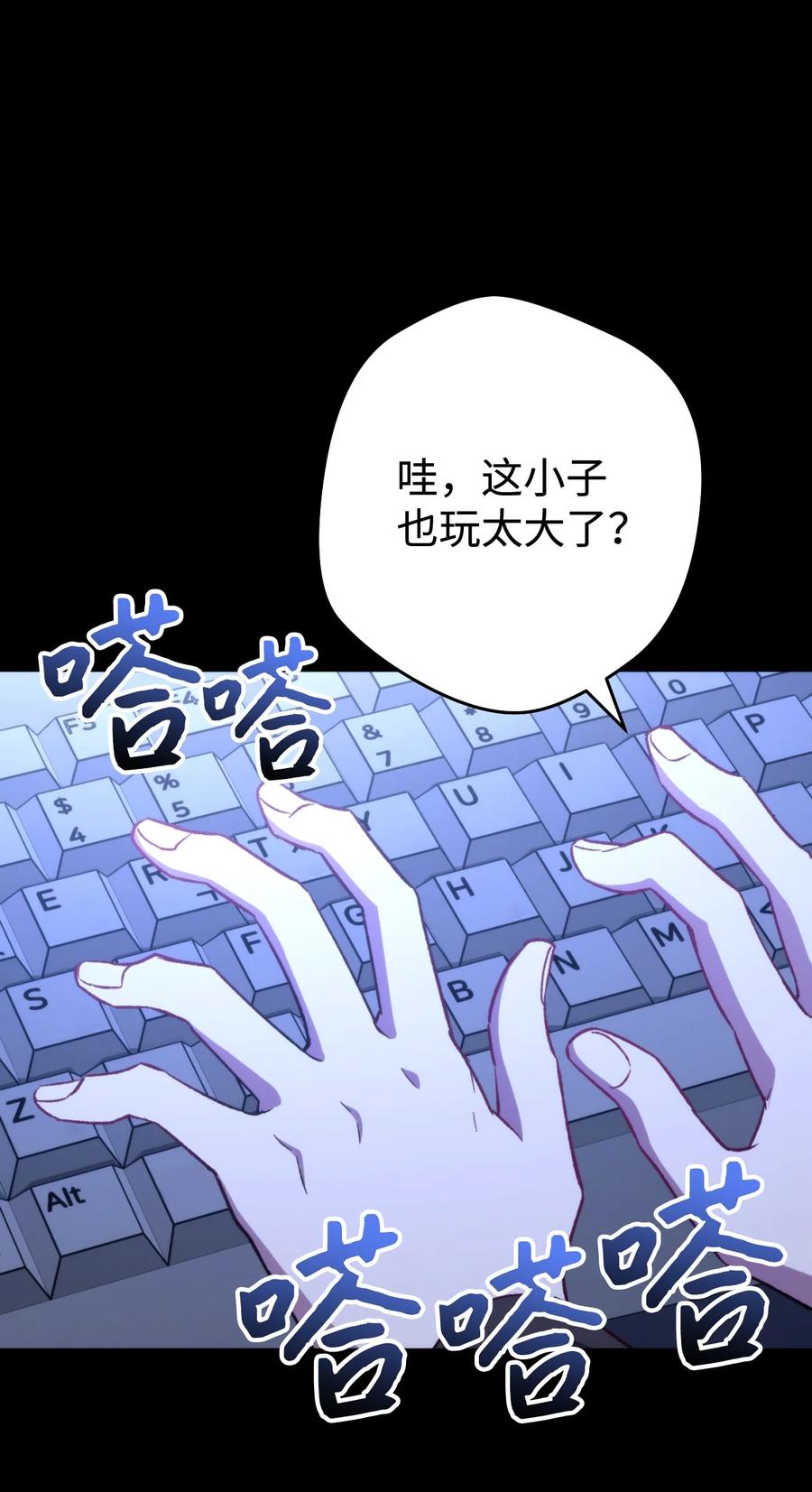 《死灵法师生存记》12 我可以相信你吗 第88页