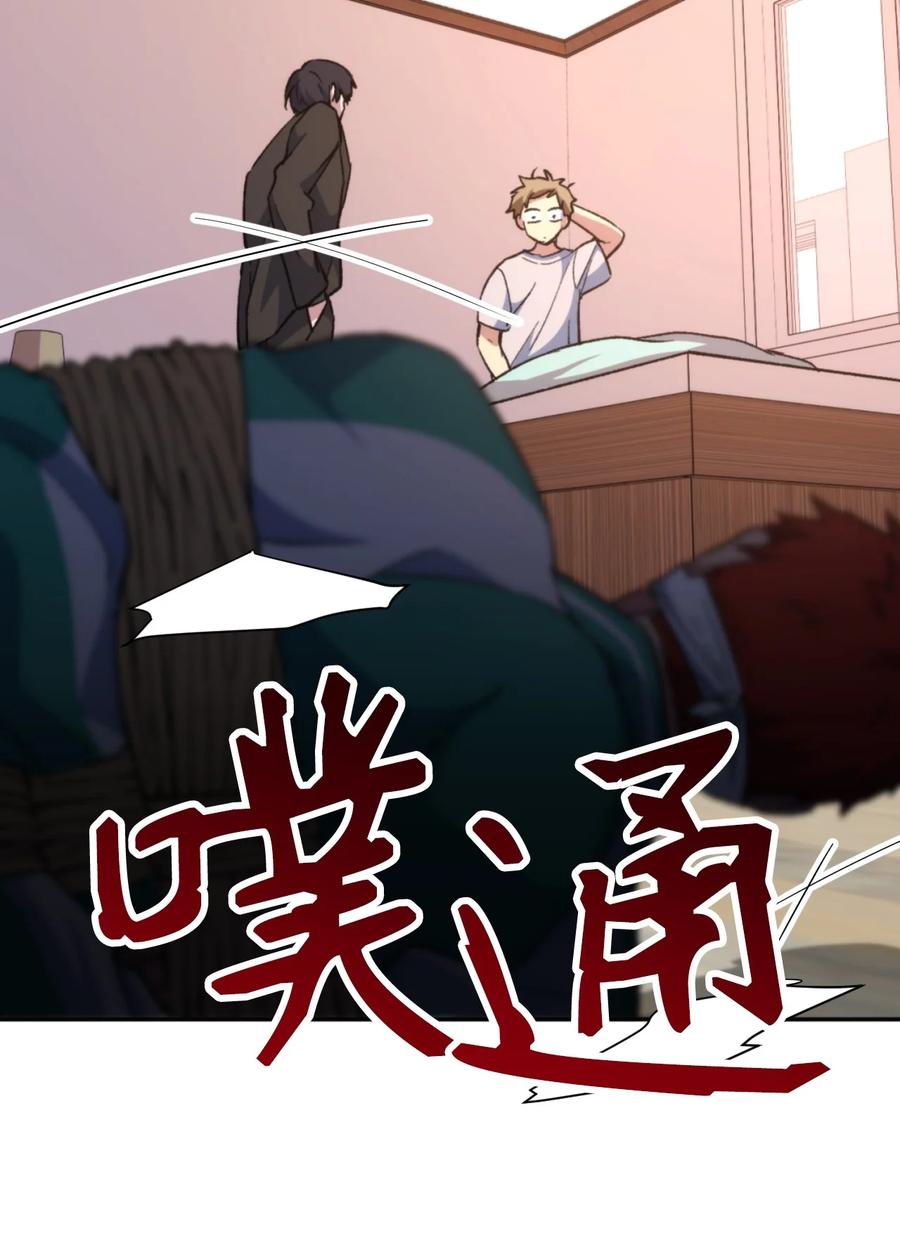 《死灵法师生存记》12 我可以相信你吗 第135页