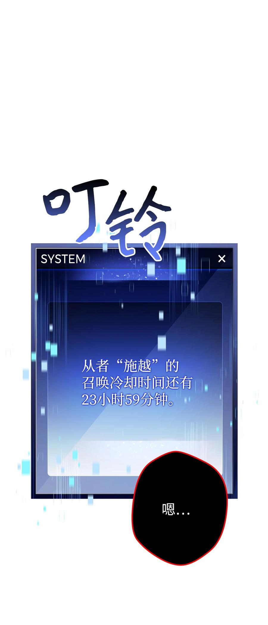 《死灵法师生存记》12 我可以相信你吗 第14页