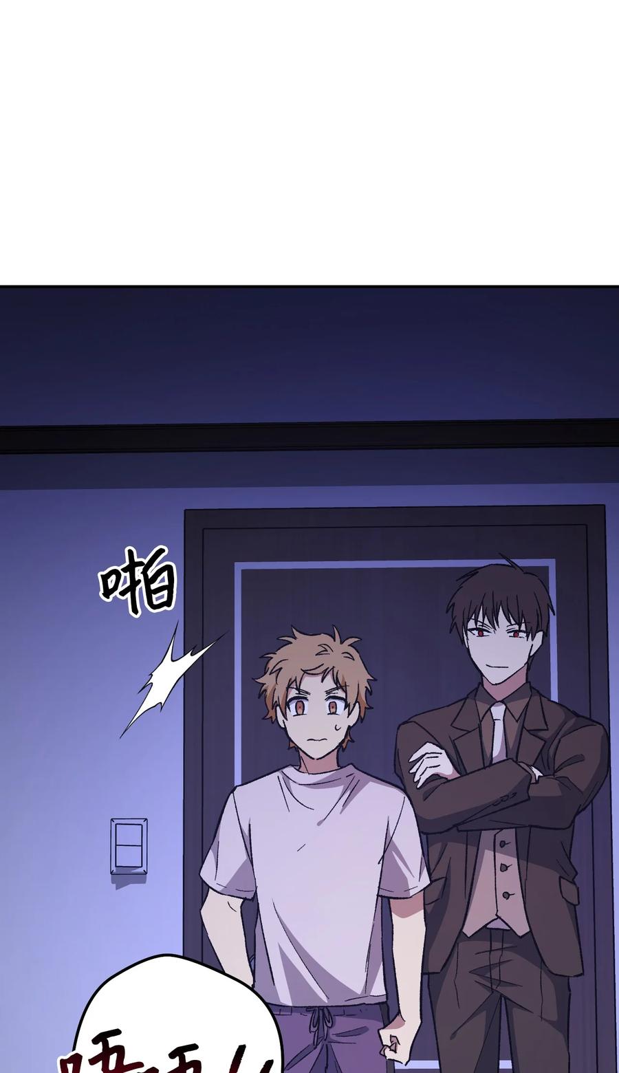 《死灵法师生存记》13 猫头鹰的幽灵船 第18页