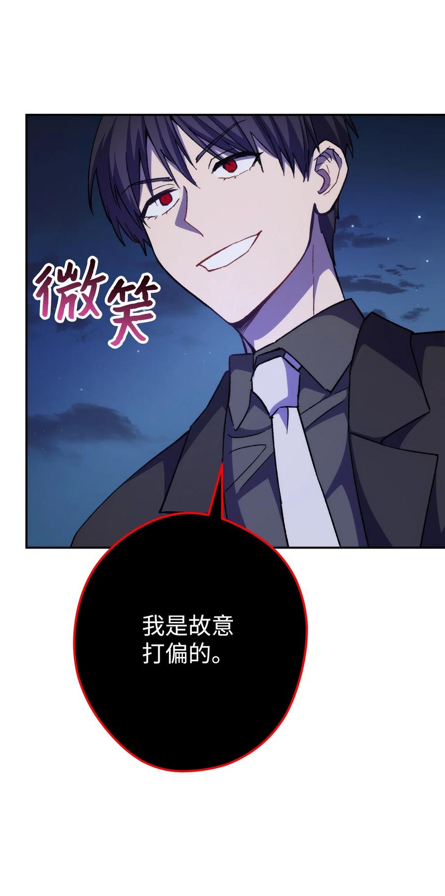 《死灵法师生存记》13 猫头鹰的幽灵船 第98页