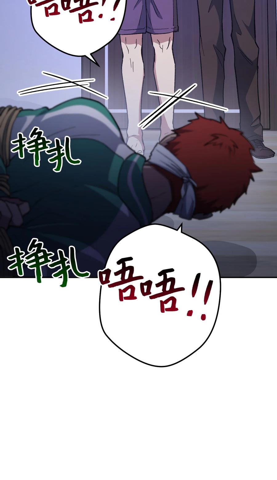 《死灵法师生存记》13 猫头鹰的幽灵船 第19页