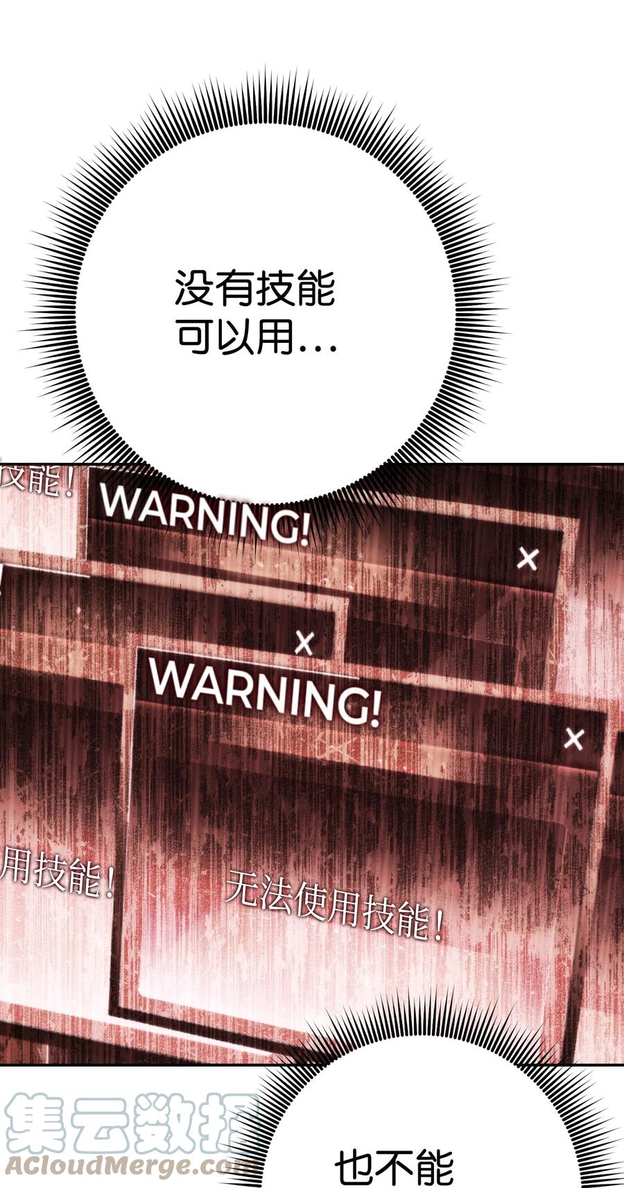 《死灵法师生存记》13 猫头鹰的幽灵船 第125页