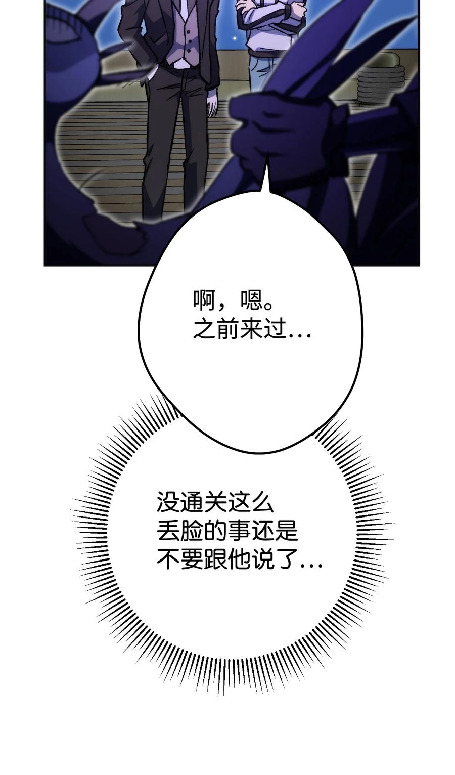 《死灵法师生存记》13 猫头鹰的幽灵船 第43页