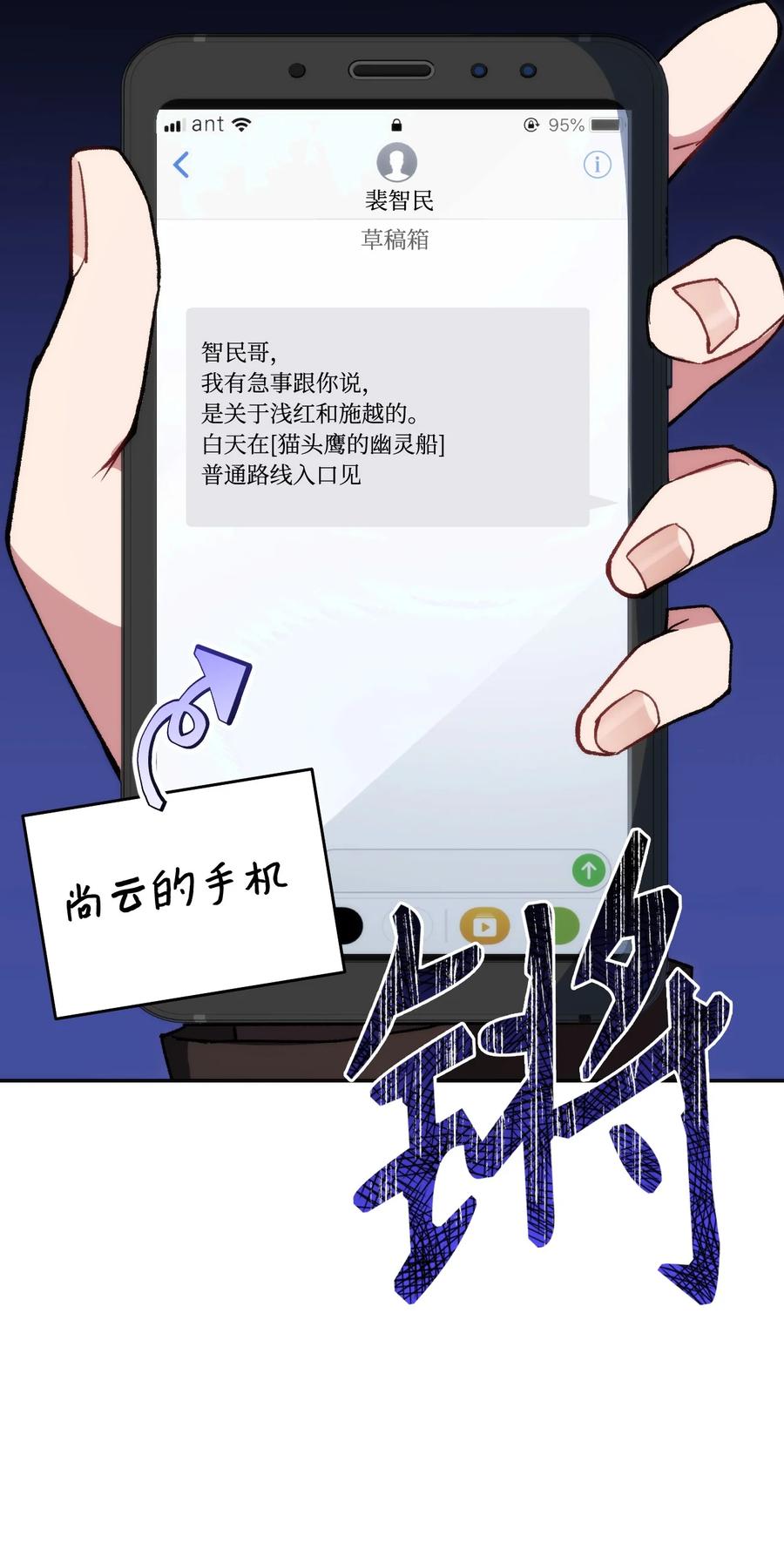 《死灵法师生存记》13 猫头鹰的幽灵船 第2页