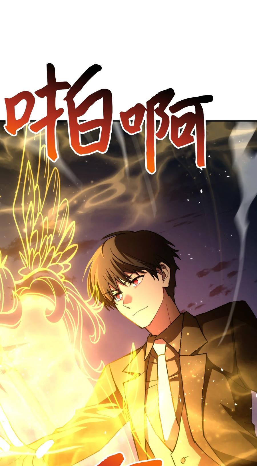 《死灵法师生存记》13 猫头鹰的幽灵船 第60页