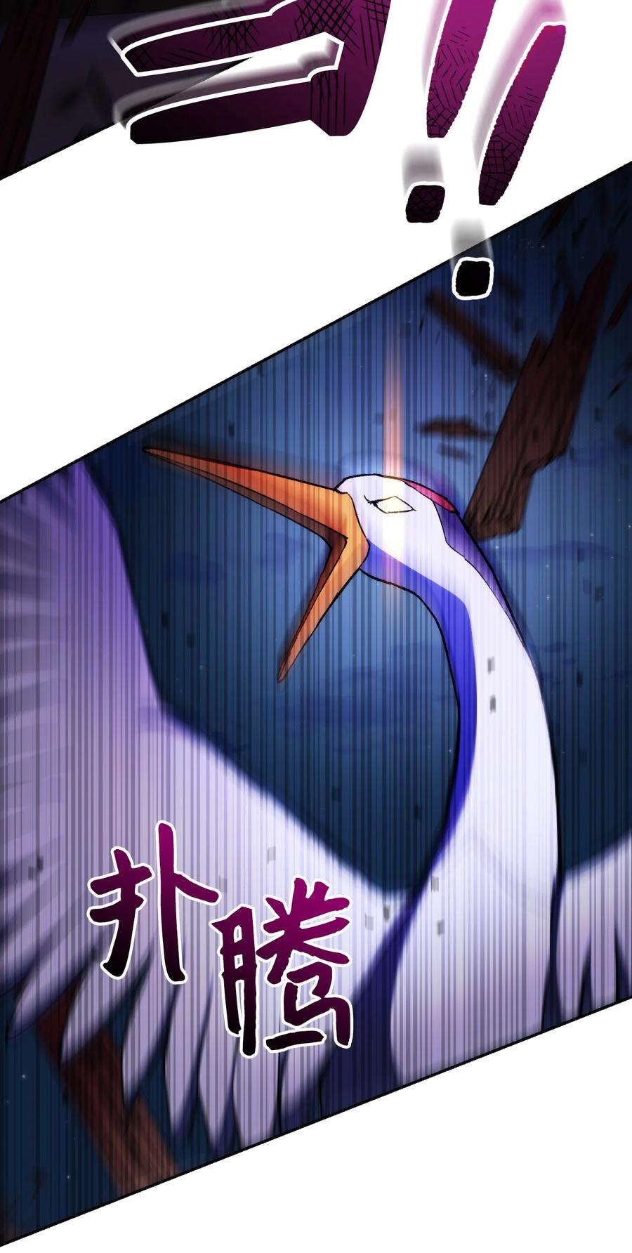 《死灵法师生存记》13 猫头鹰的幽灵船 第26页