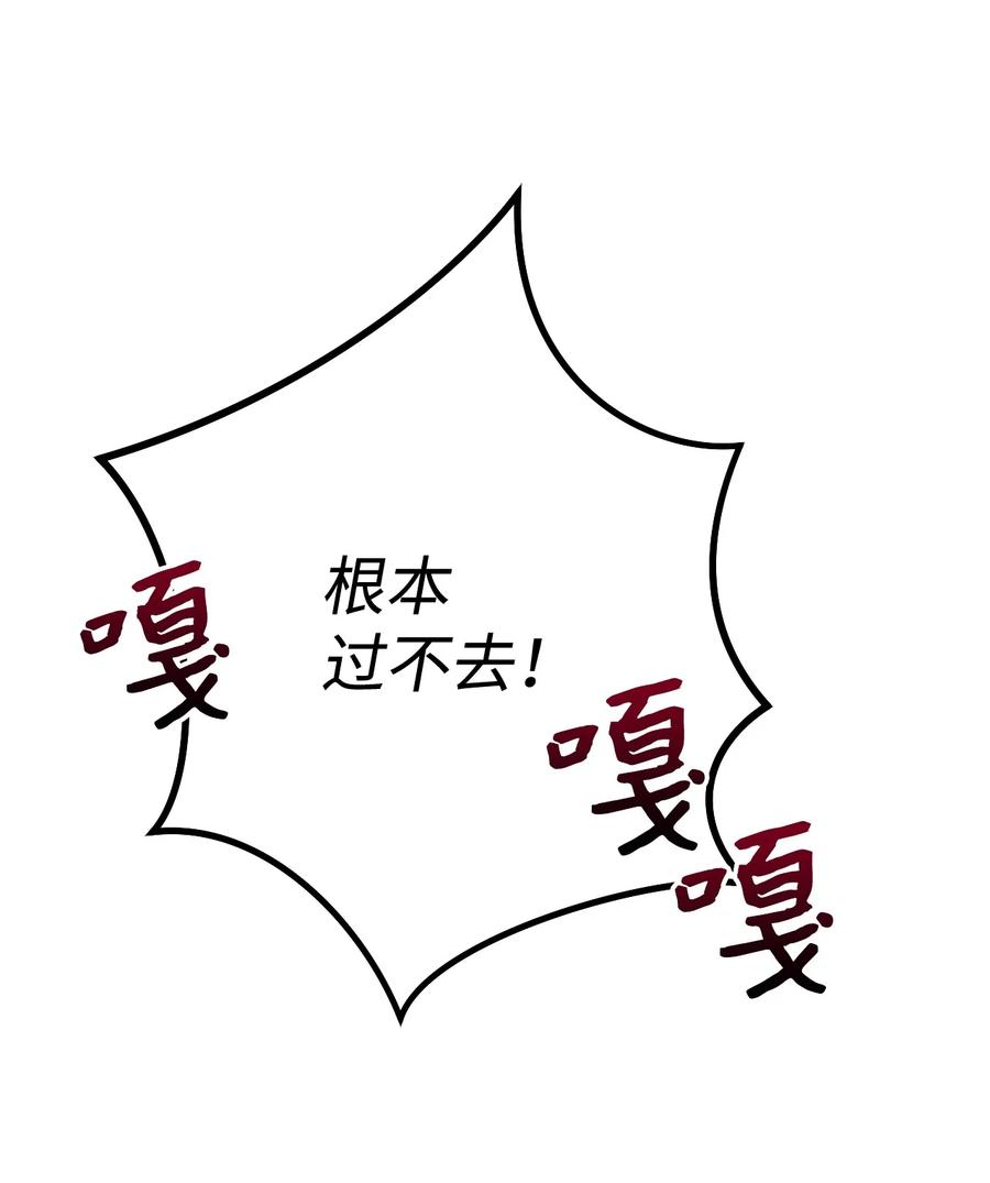 《死灵法师生存记》13 猫头鹰的幽灵船 第58页