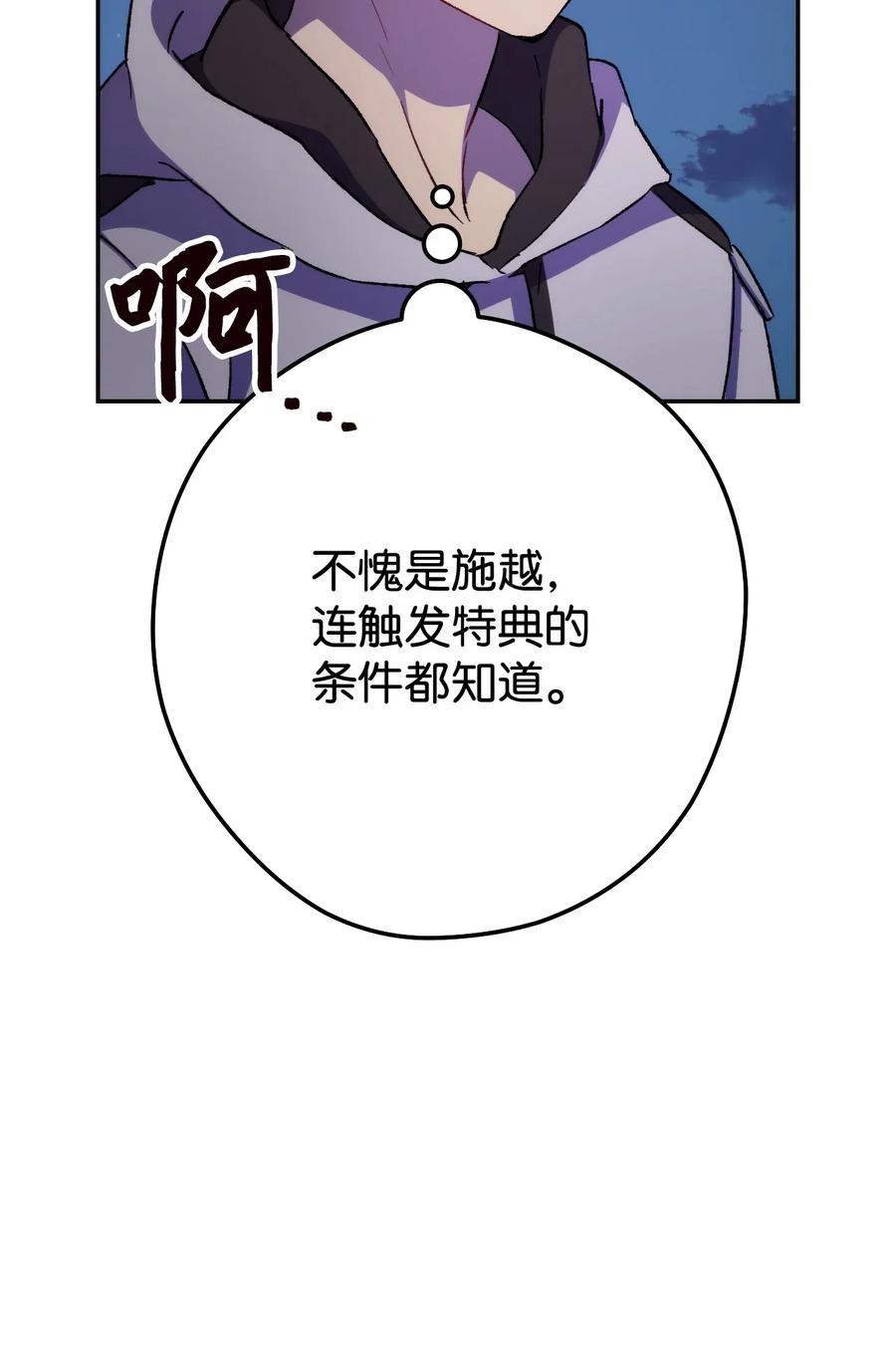 《死灵法师生存记》13 猫头鹰的幽灵船 第106页