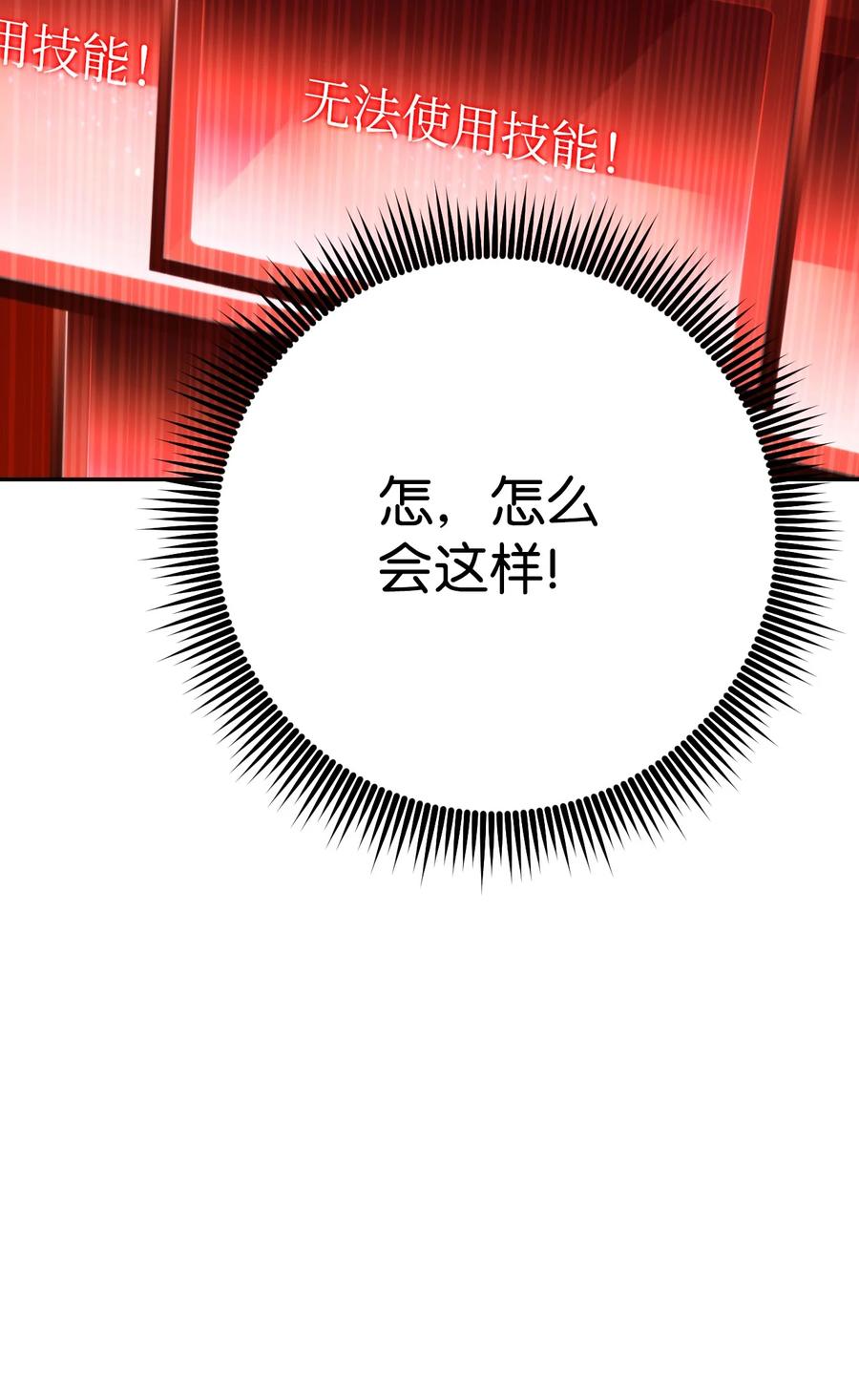 《死灵法师生存记》13 猫头鹰的幽灵船 第122页