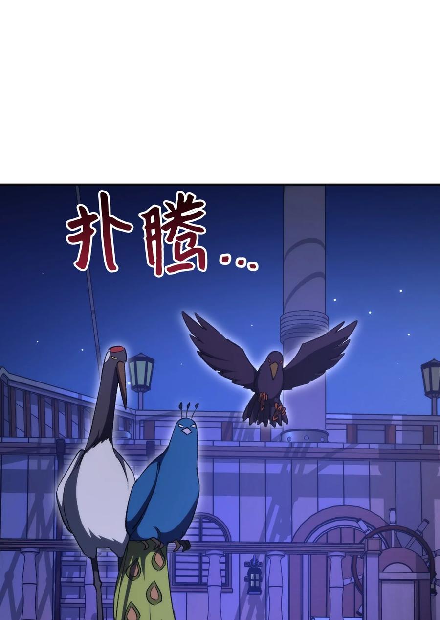《死灵法师生存记》13 猫头鹰的幽灵船 第94页