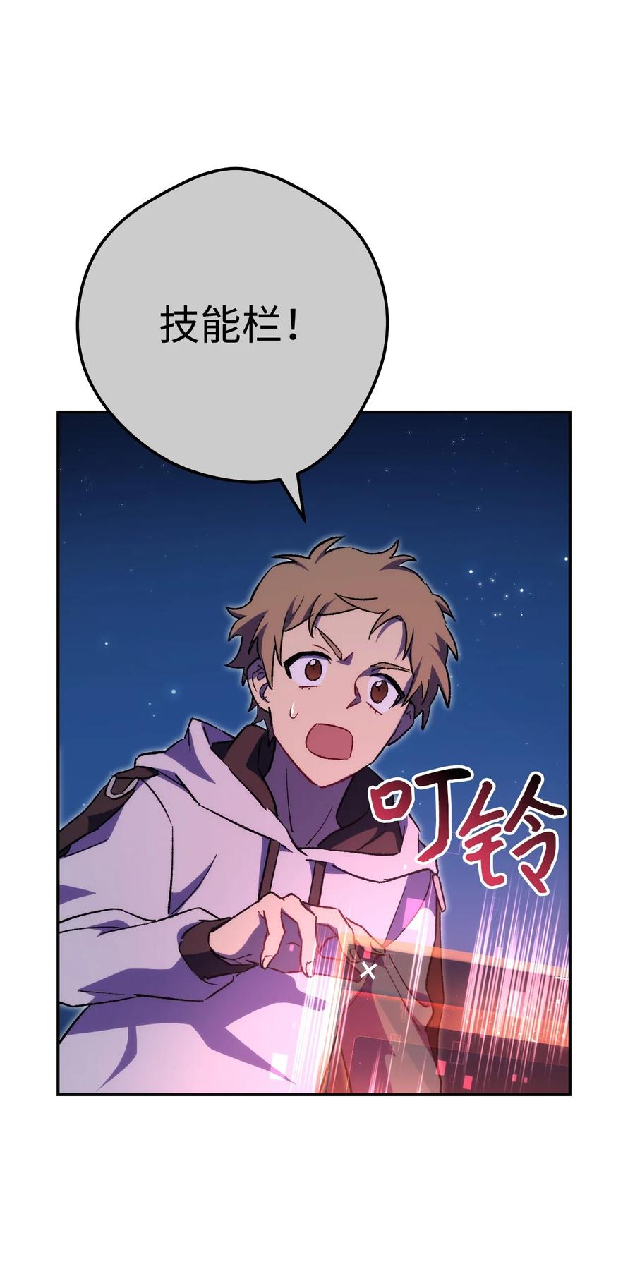 《死灵法师生存记》13 猫头鹰的幽灵船 第120页