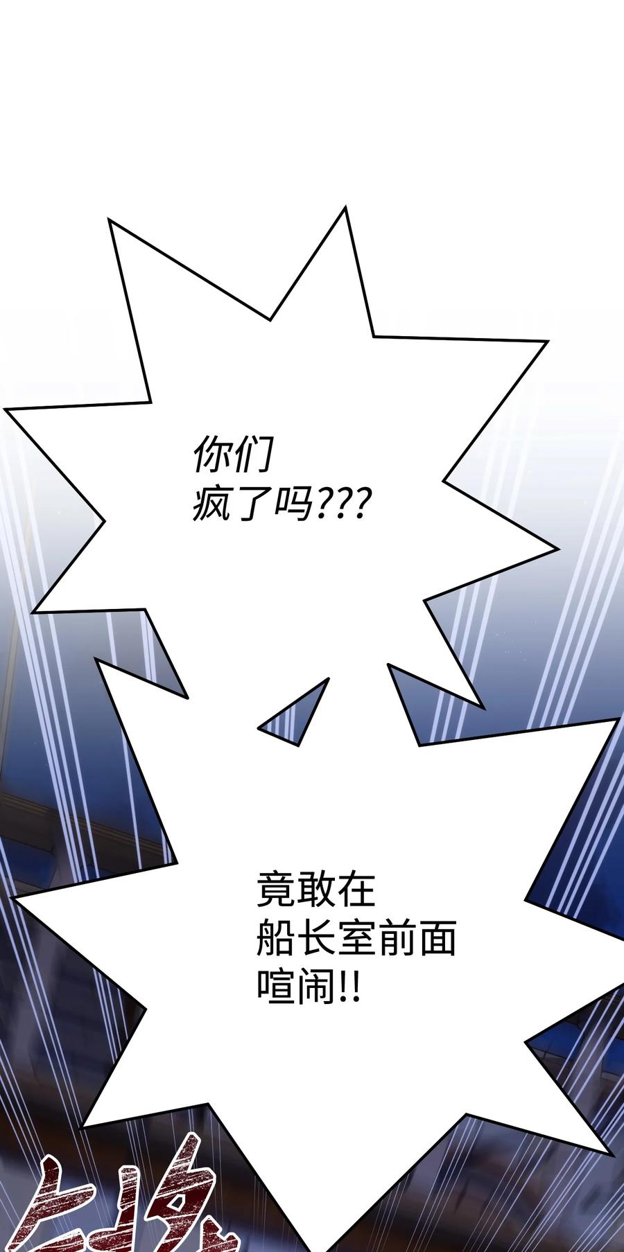 《死灵法师生存记》13 猫头鹰的幽灵船 第100页