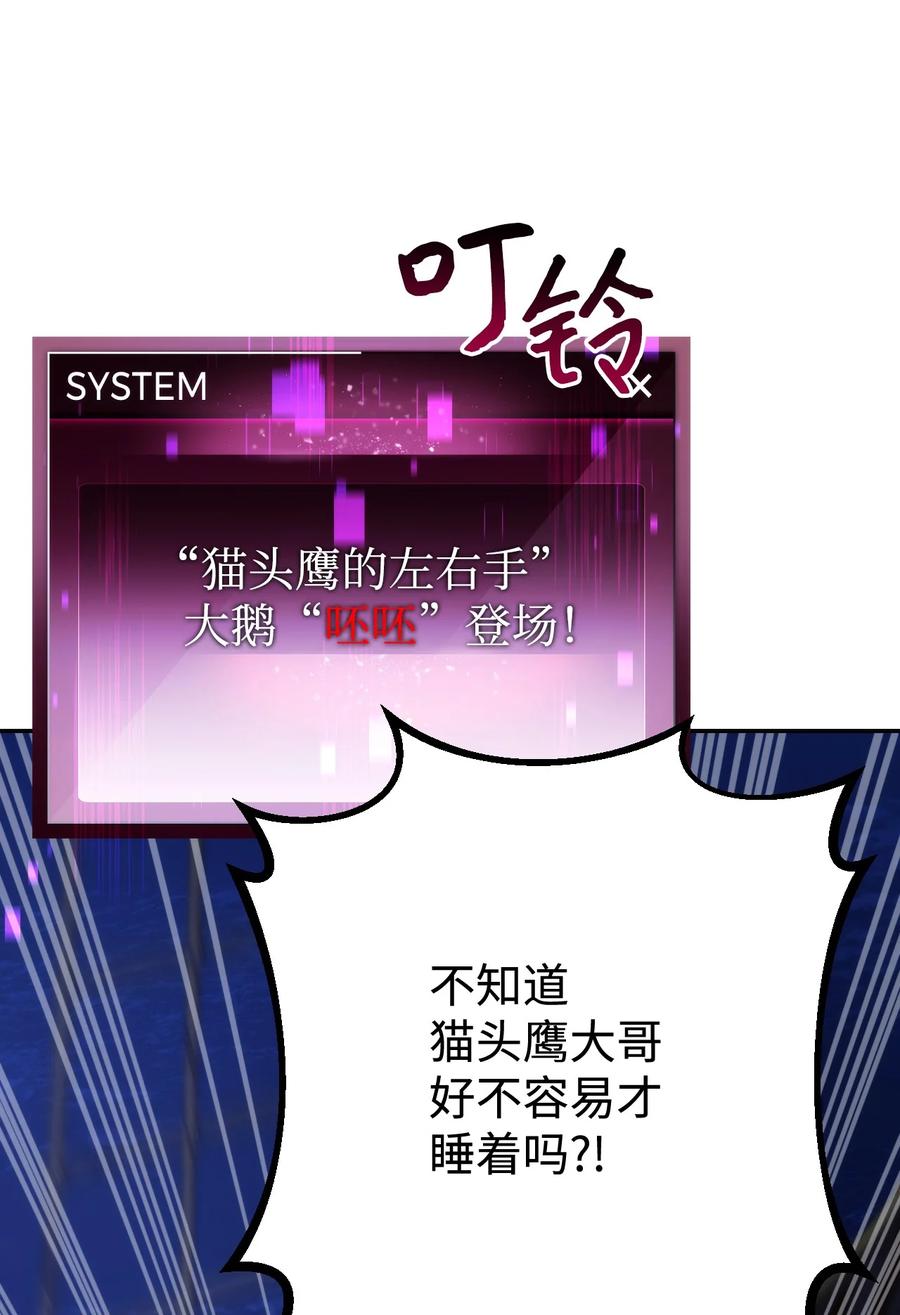 《死灵法师生存记》13 猫头鹰的幽灵船 第102页