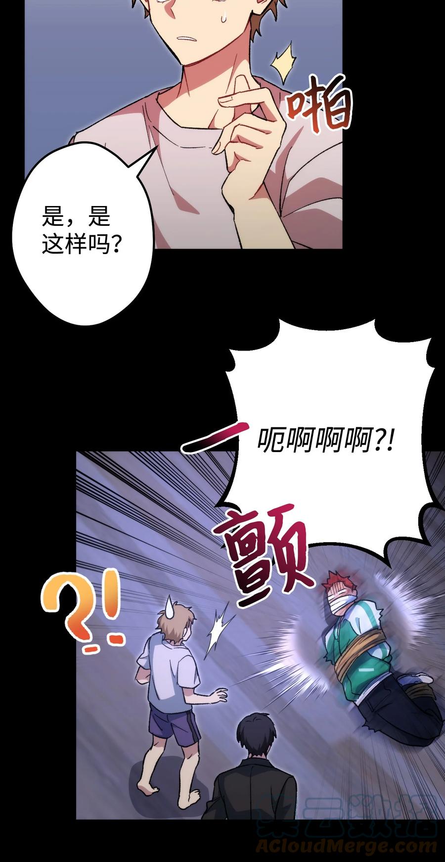《死灵法师生存记》13 猫头鹰的幽灵船 第37页