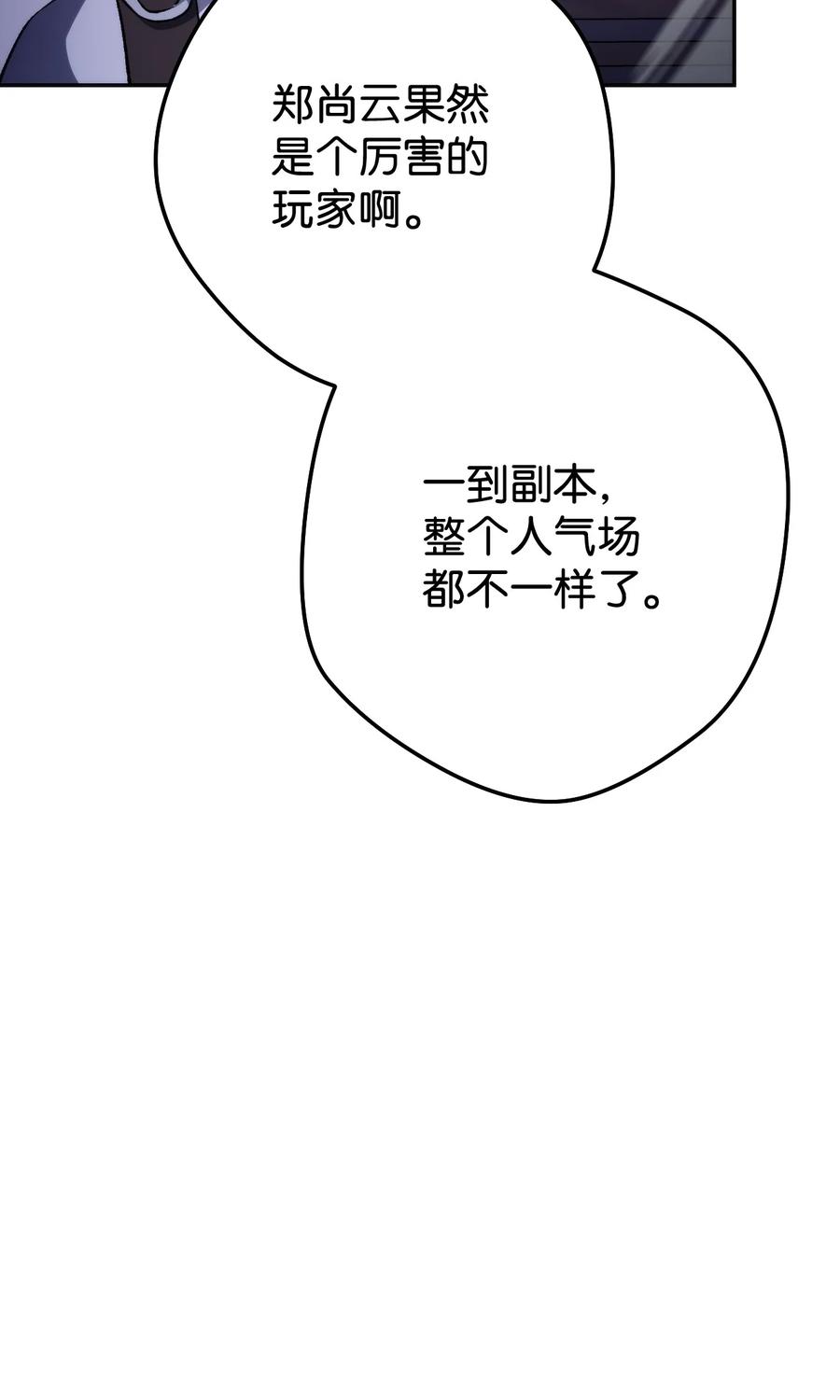 《死灵法师生存记》13 猫头鹰的幽灵船 第31页