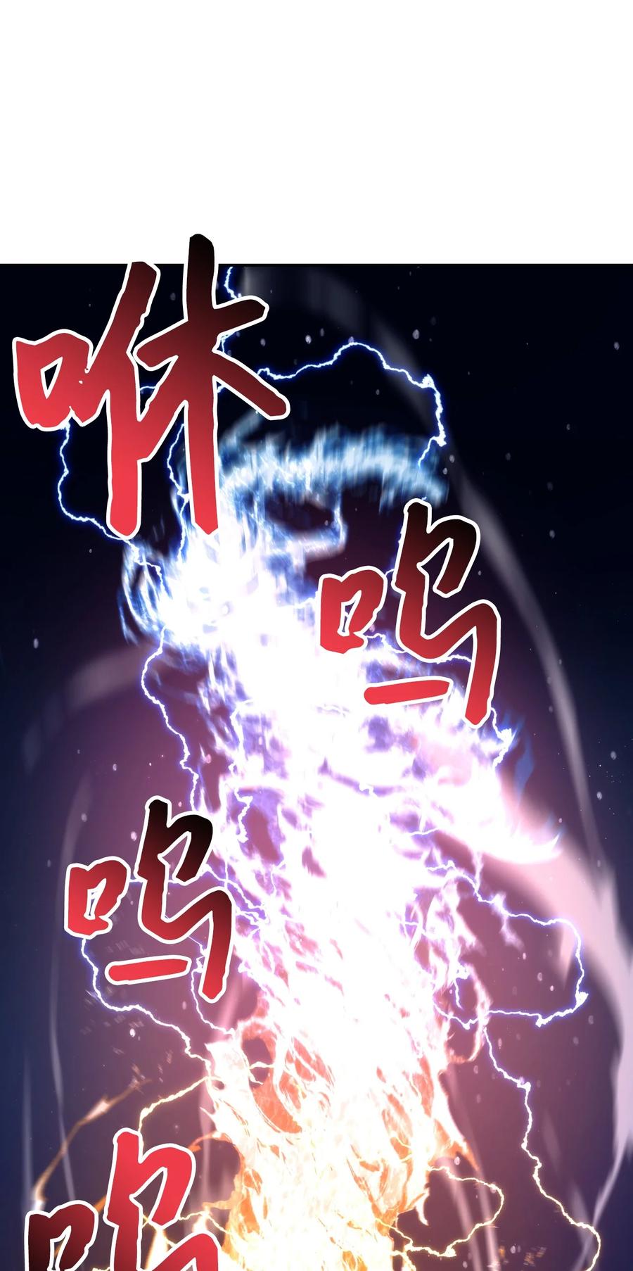 《死灵法师生存记》13 猫头鹰的幽灵船 第80页