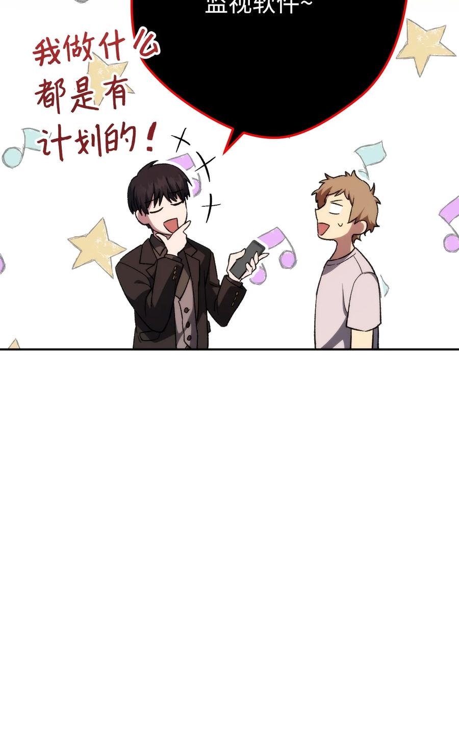 《死灵法师生存记》13 猫头鹰的幽灵船 第10页