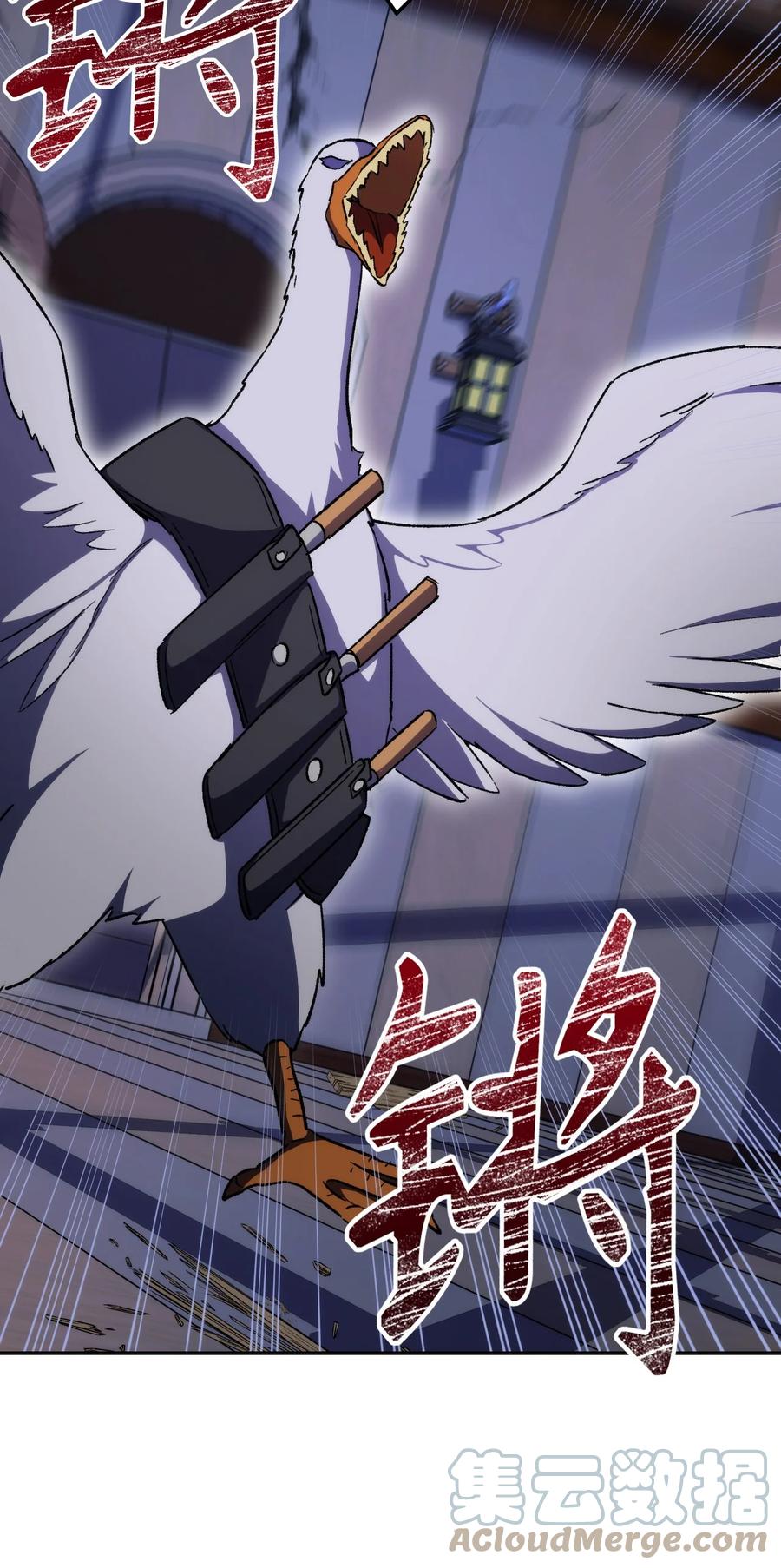 《死灵法师生存记》13 猫头鹰的幽灵船 第101页