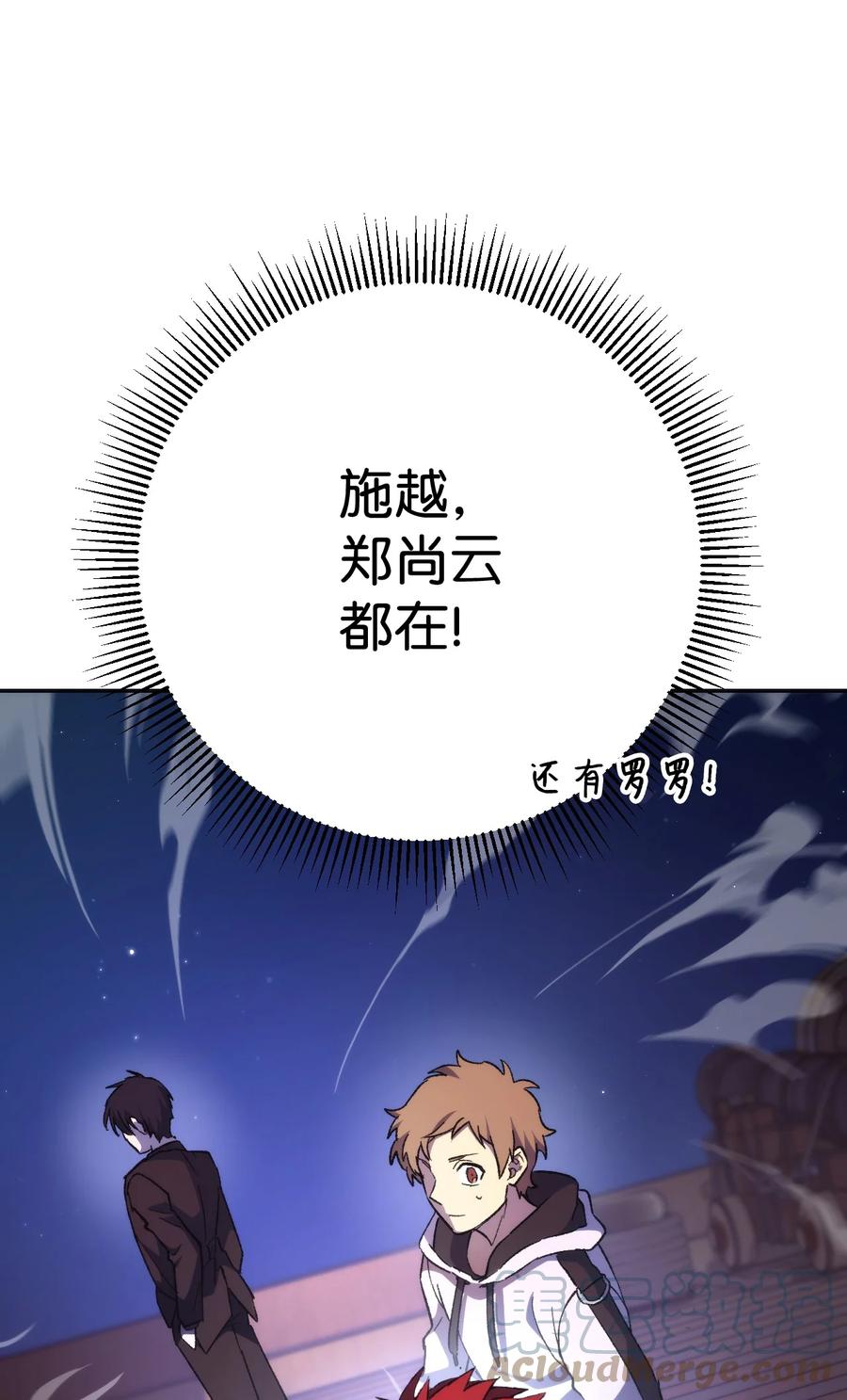 《死灵法师生存记》13 猫头鹰的幽灵船 第49页