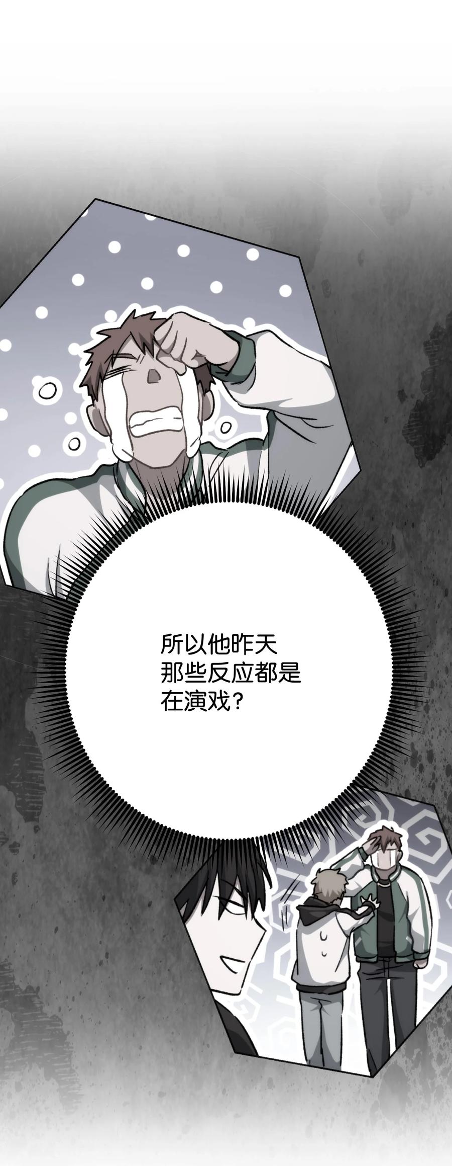 《死灵法师生存记》13 猫头鹰的幽灵船 第6页