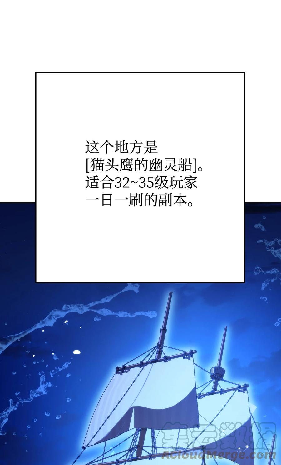 《死灵法师生存记》13 猫头鹰的幽灵船 第45页