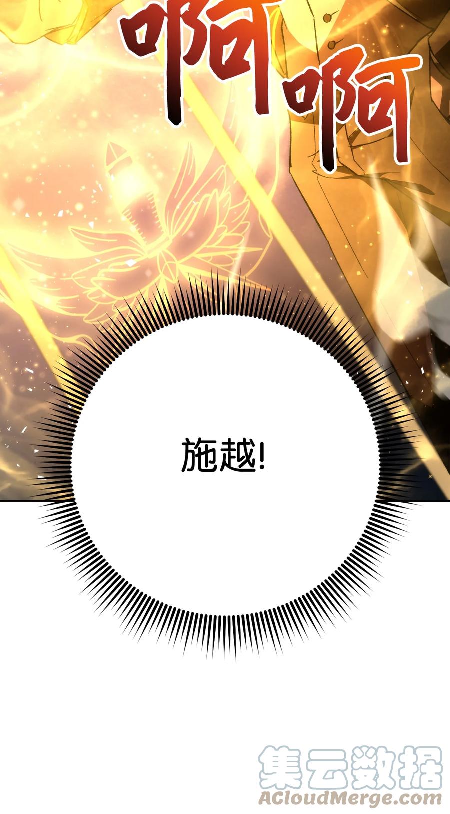 《死灵法师生存记》13 猫头鹰的幽灵船 第61页