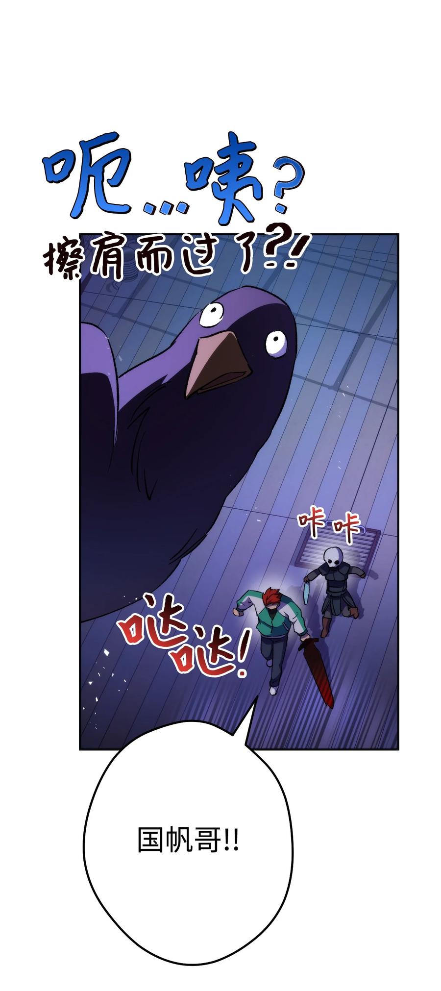 《死灵法师生存记》13 猫头鹰的幽灵船 第91页