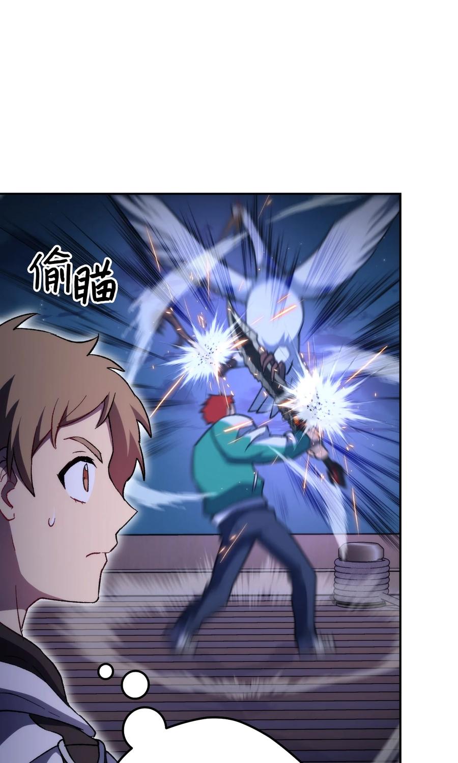 《死灵法师生存记》13 猫头鹰的幽灵船 第30页