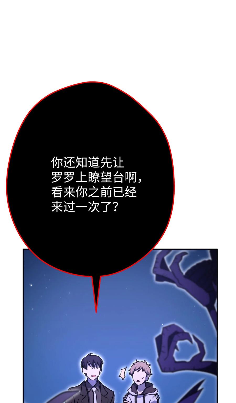 《死灵法师生存记》13 猫头鹰的幽灵船 第42页