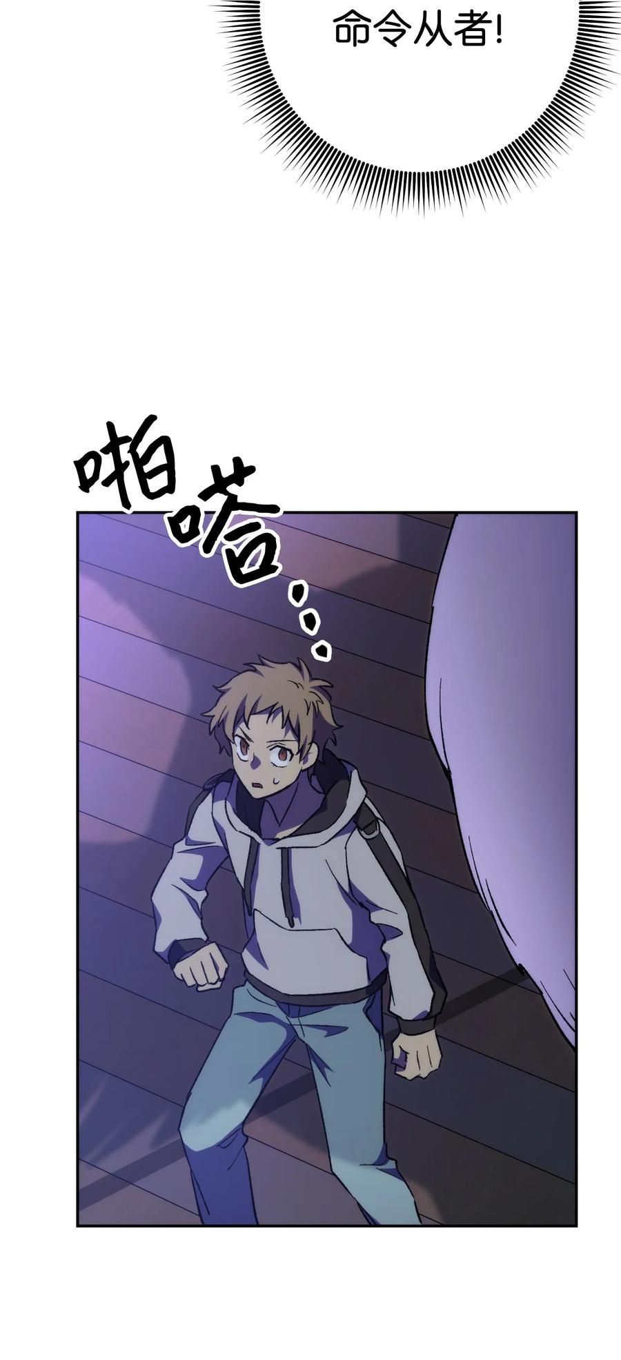 《死灵法师生存记》13 猫头鹰的幽灵船 第126页