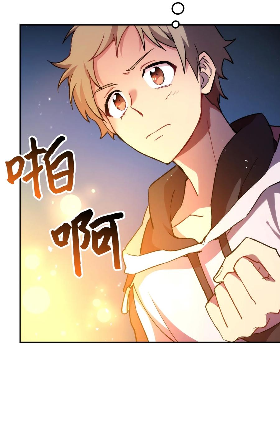 《死灵法师生存记》13 猫头鹰的幽灵船 第56页