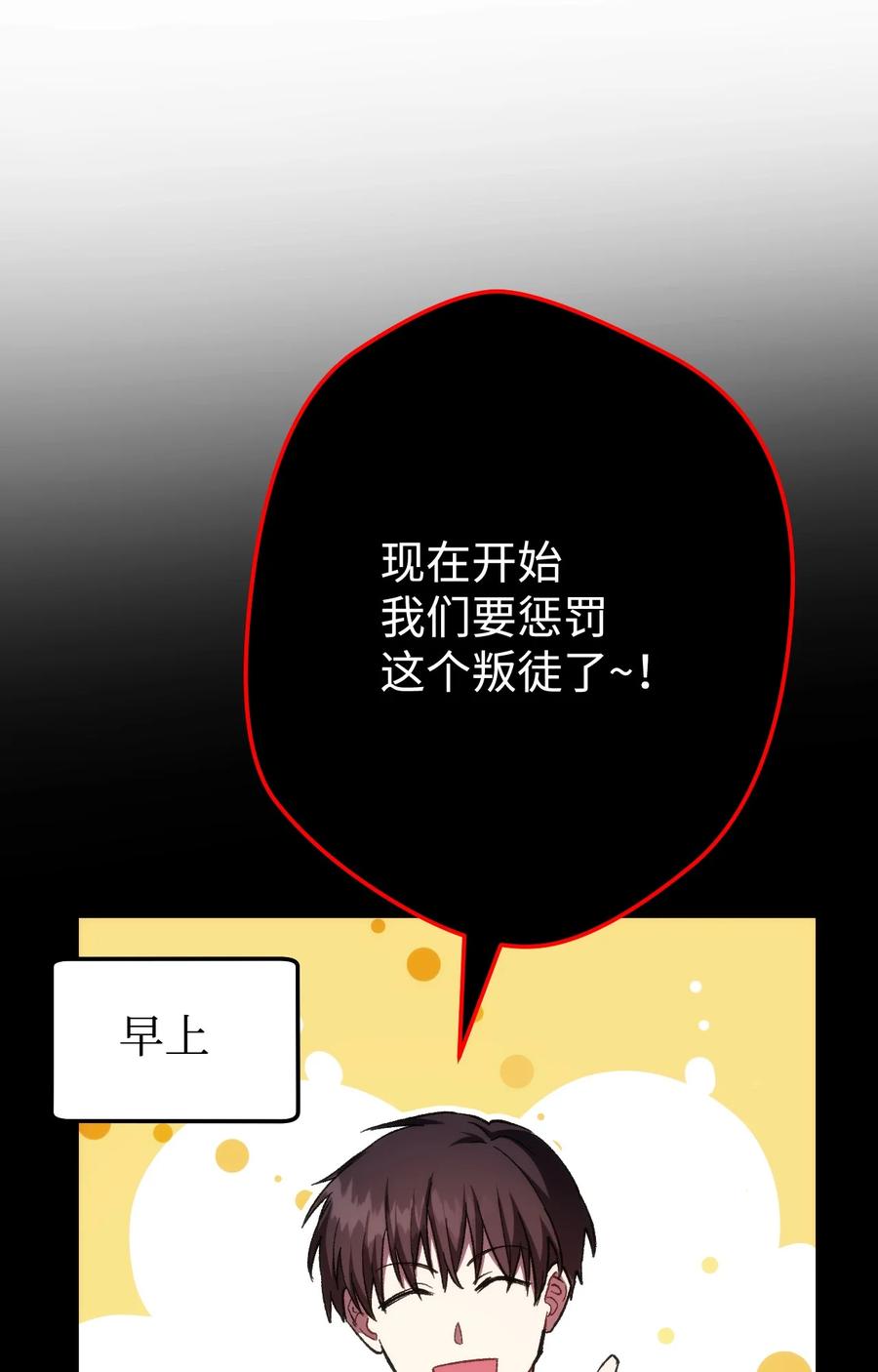 《死灵法师生存记》13 猫头鹰的幽灵船 第34页