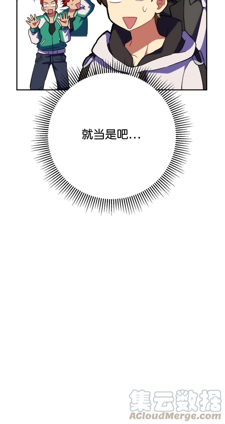 《死灵法师生存记》13 猫头鹰的幽灵船 第97页