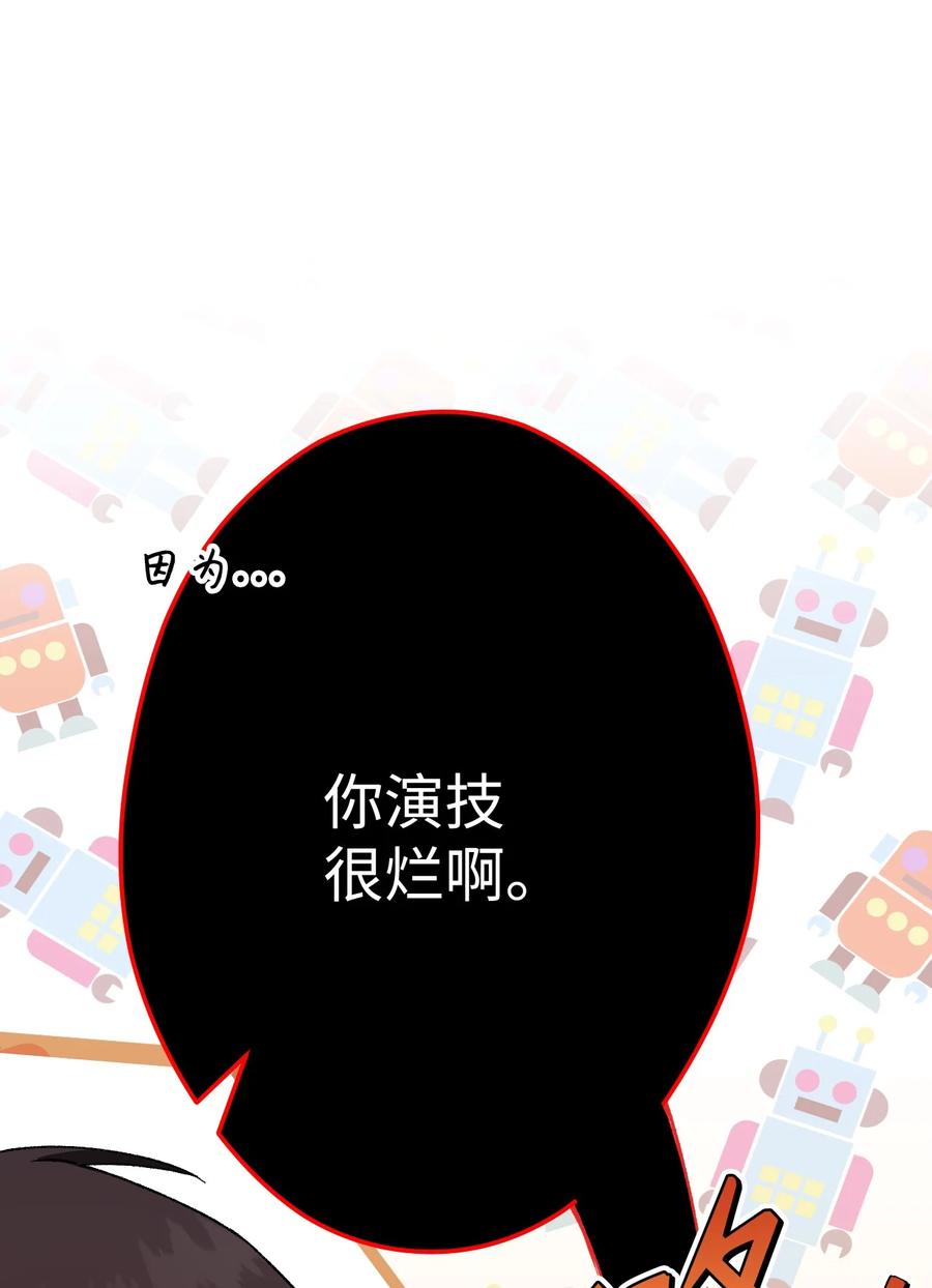 《死灵法师生存记》13 猫头鹰的幽灵船 第12页