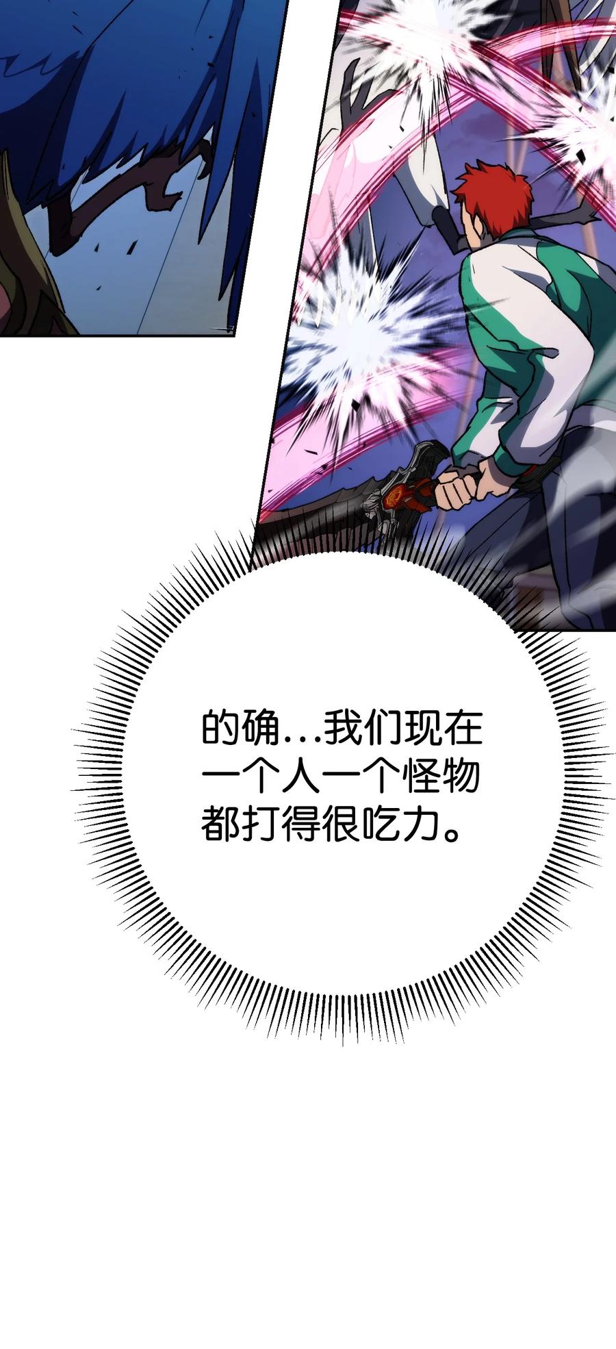 《死灵法师生存记》13 猫头鹰的幽灵船 第63页