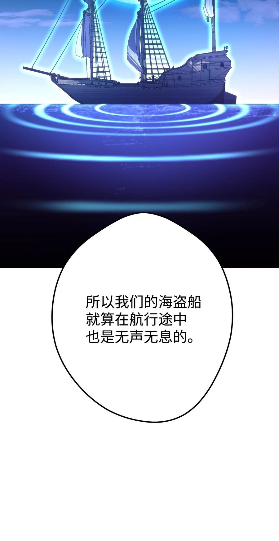 《死灵法师生存记》13 猫头鹰的幽灵船 第110页