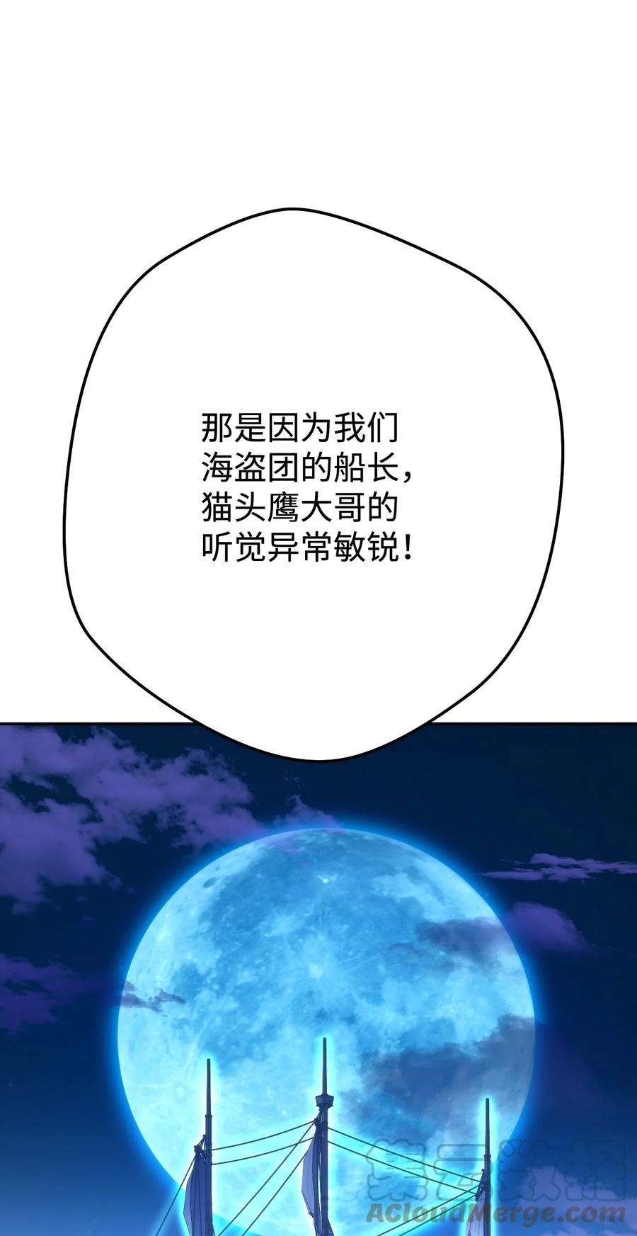 《死灵法师生存记》13 猫头鹰的幽灵船 第109页