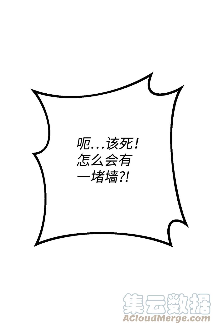 《死灵法师生存记》13 猫头鹰的幽灵船 第57页