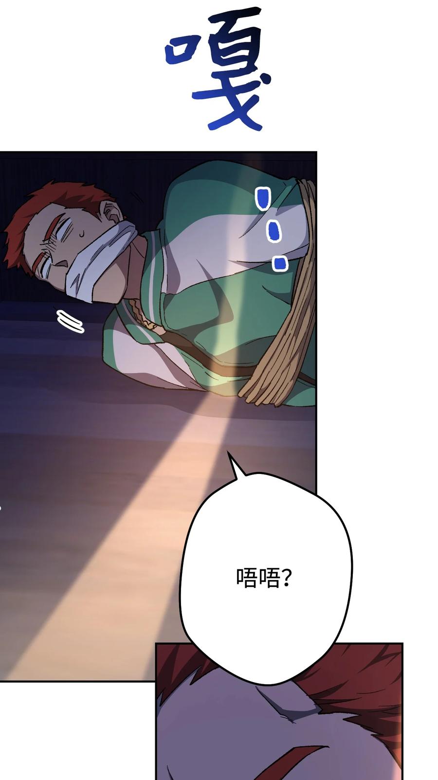 《死灵法师生存记》13 猫头鹰的幽灵船 第16页