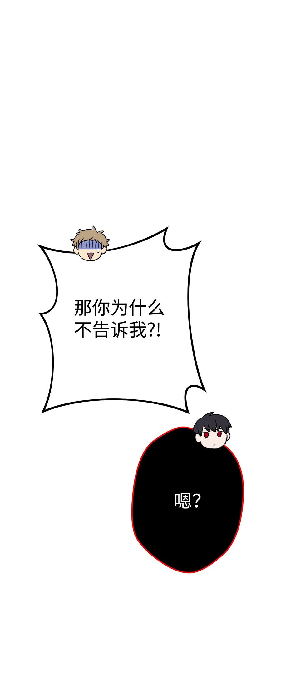 《死灵法师生存记》13 猫头鹰的幽灵船 第11页