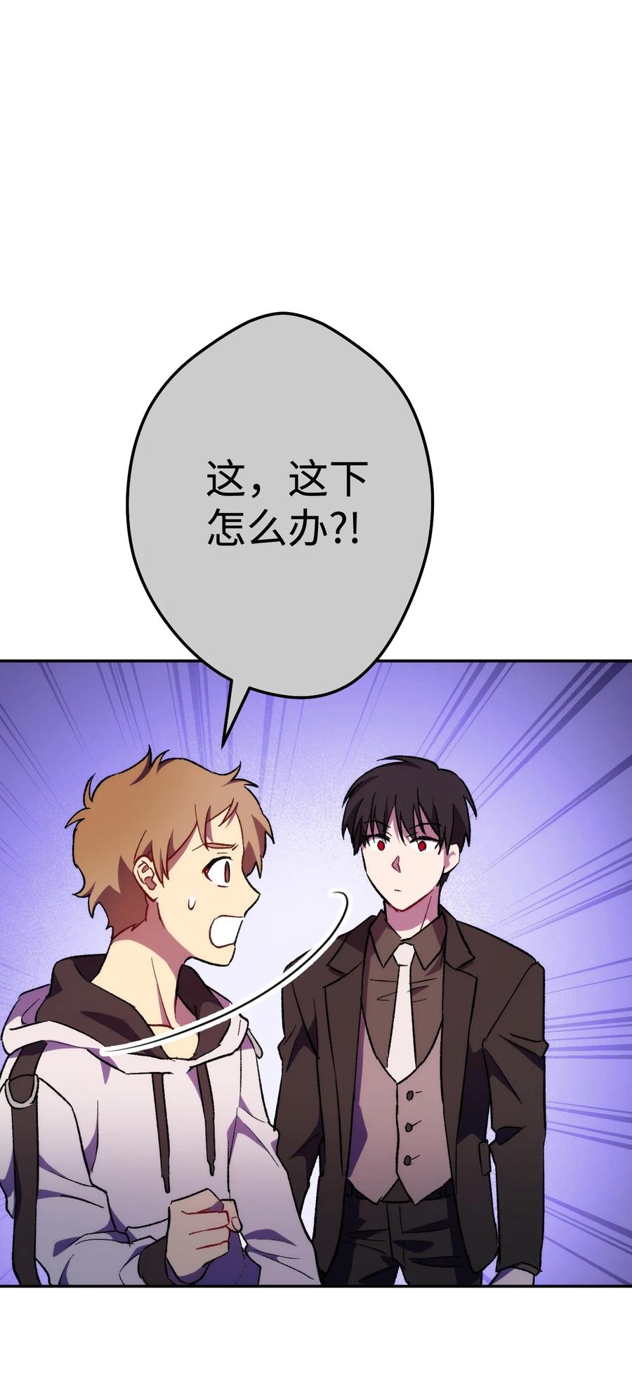 《死灵法师生存记》13 猫头鹰的幽灵船 第123页
