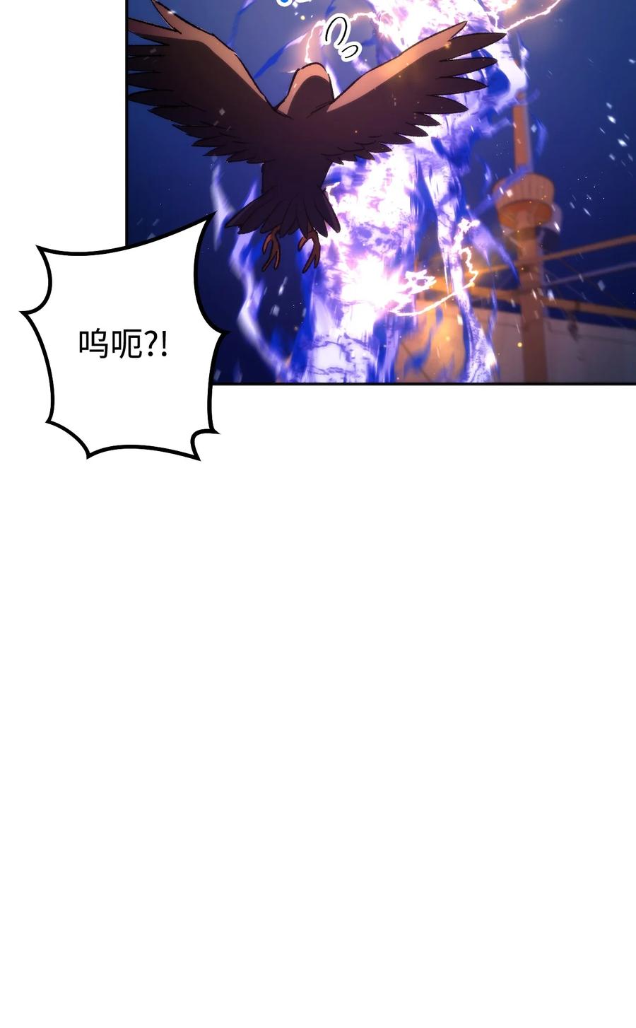 《死灵法师生存记》13 猫头鹰的幽灵船 第88页