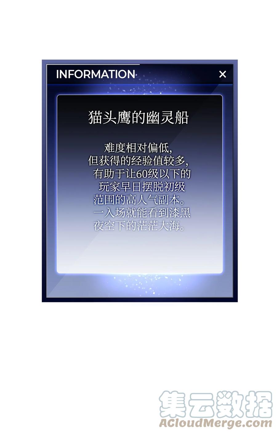 《死灵法师生存记》13 猫头鹰的幽灵船 第129页