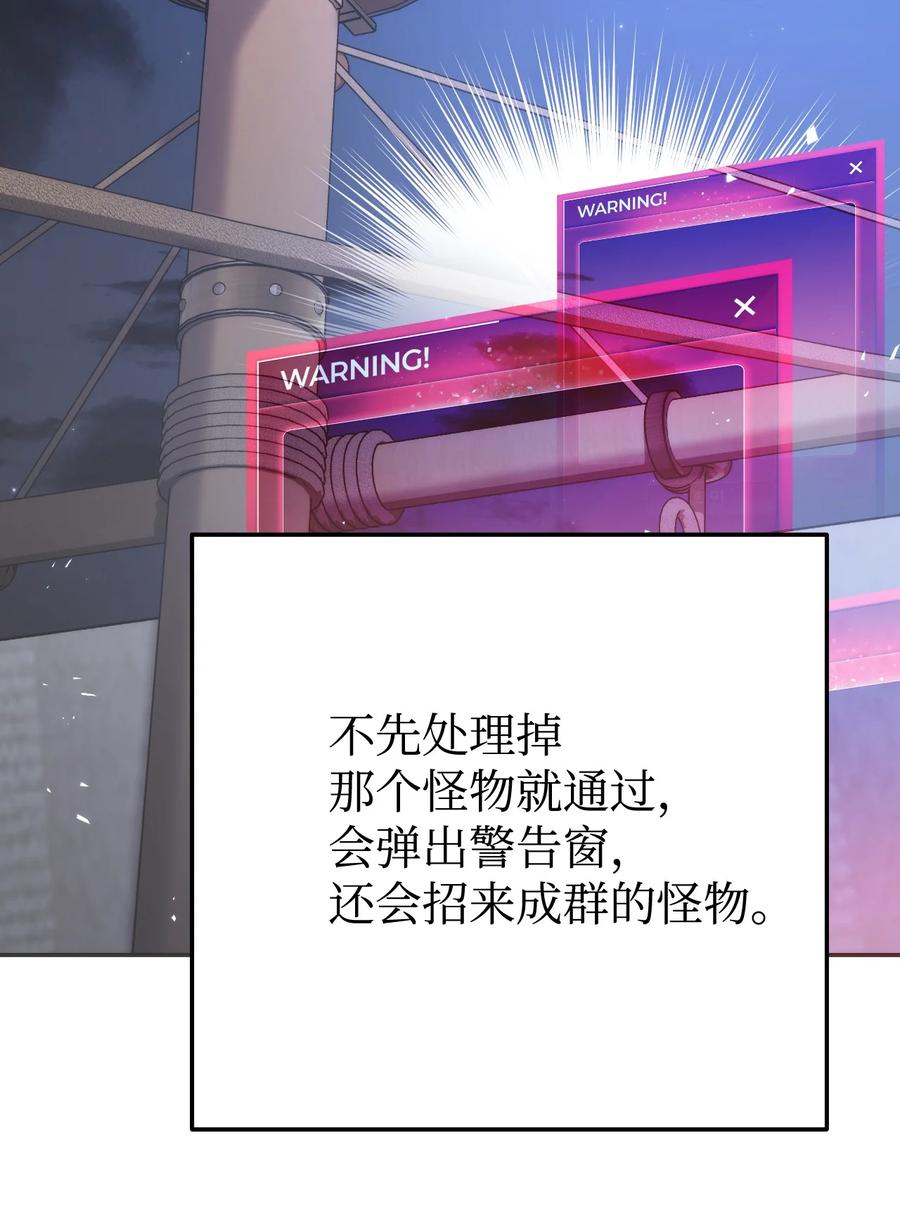 《死灵法师生存记》13 猫头鹰的幽灵船 第54页