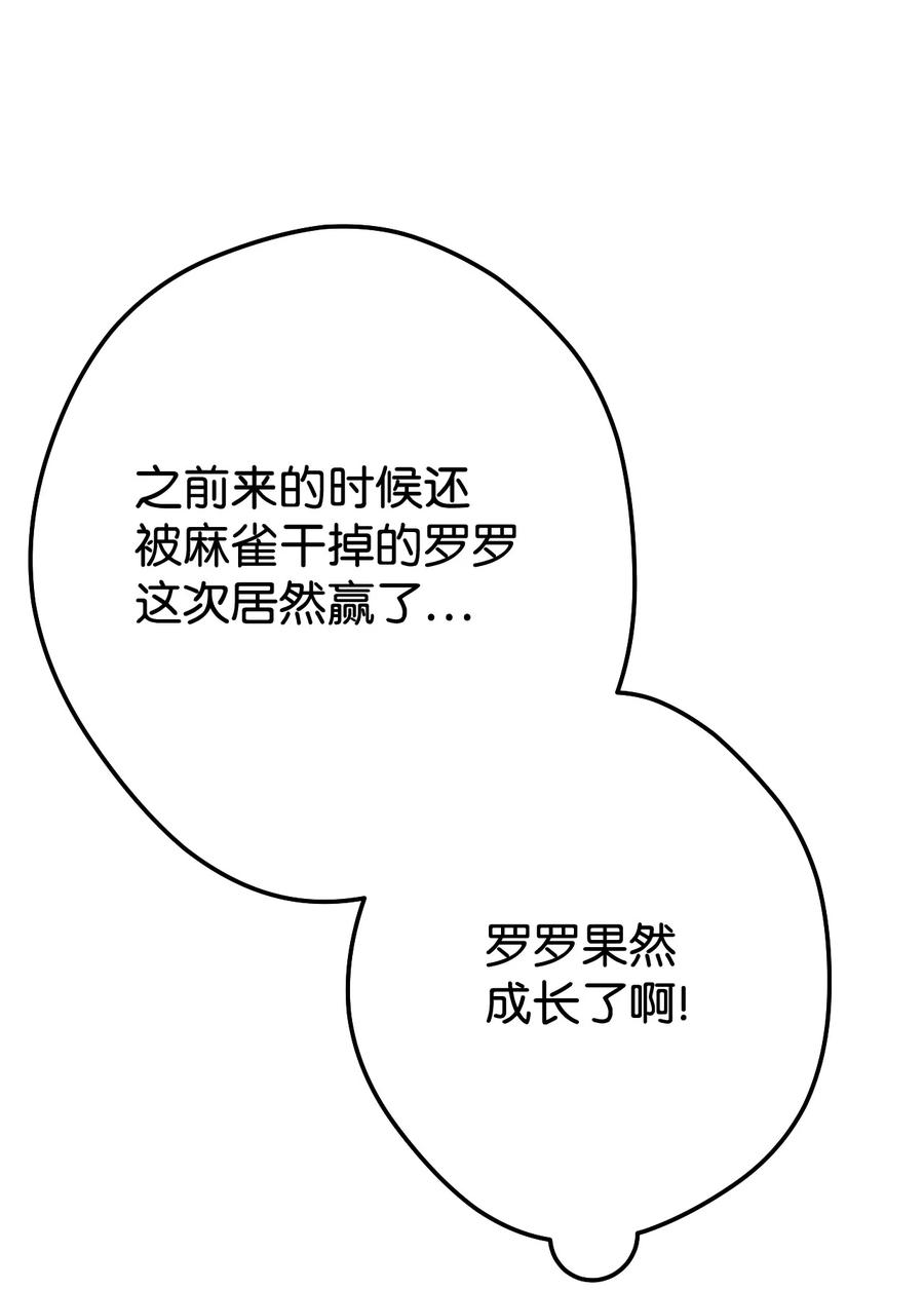 《死灵法师生存记》13 猫头鹰的幽灵船 第55页