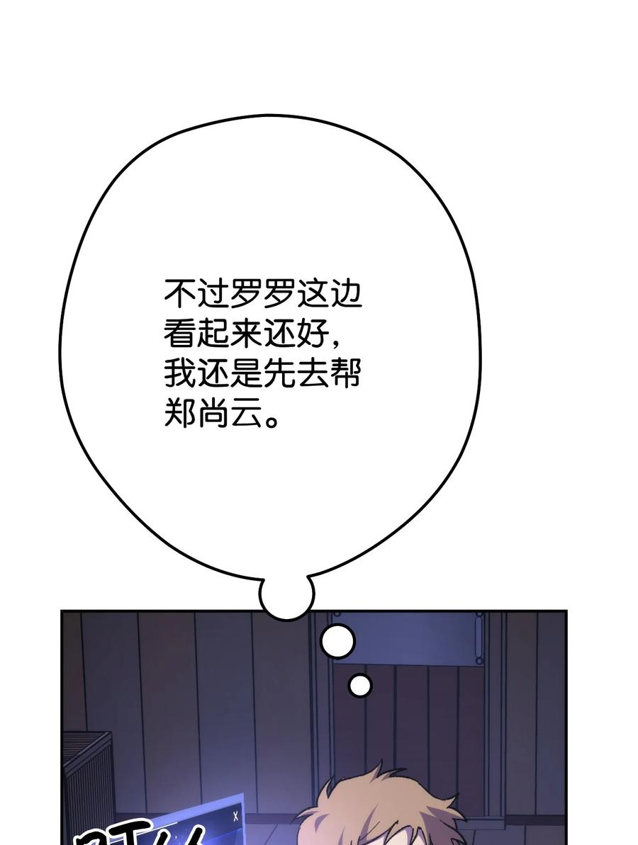 《死灵法师生存记》13 猫头鹰的幽灵船 第64页